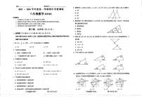 山西省长治市壶关县树人初级中学校2023-2024学年+八年级上学期期中数学试卷