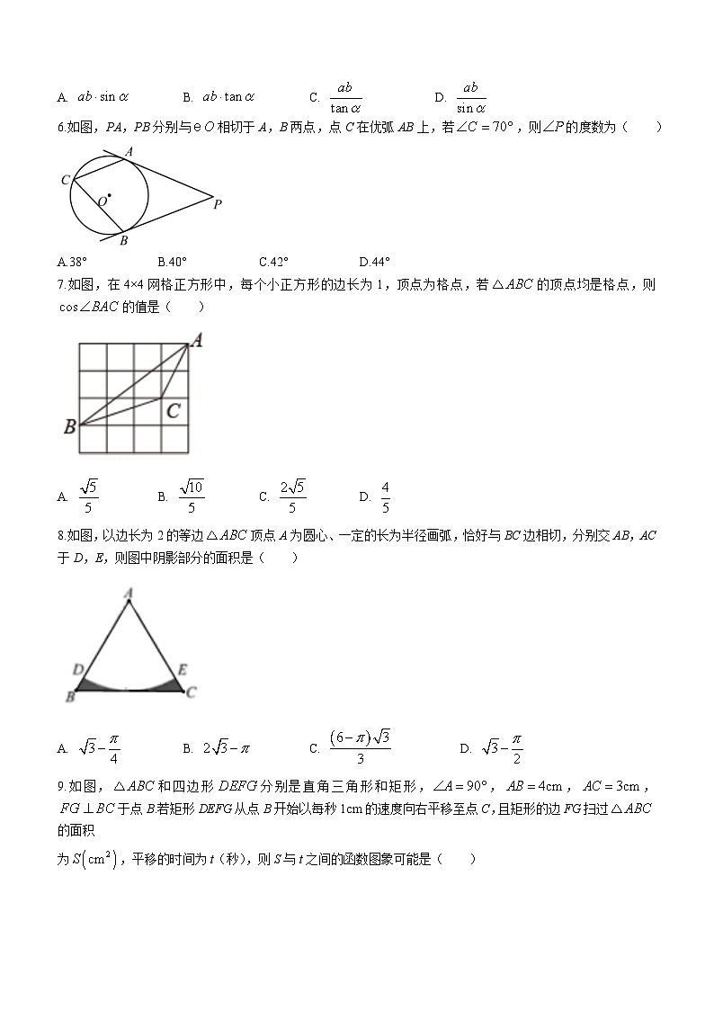 江苏省南通市如皋市实验初中2023-2024学年九年级上学期12月月考数学试题02