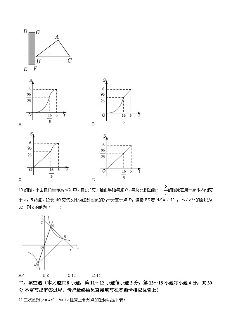 江苏省南通市如皋市实验初中2023-2024学年九年级上学期12月月考数学试题03