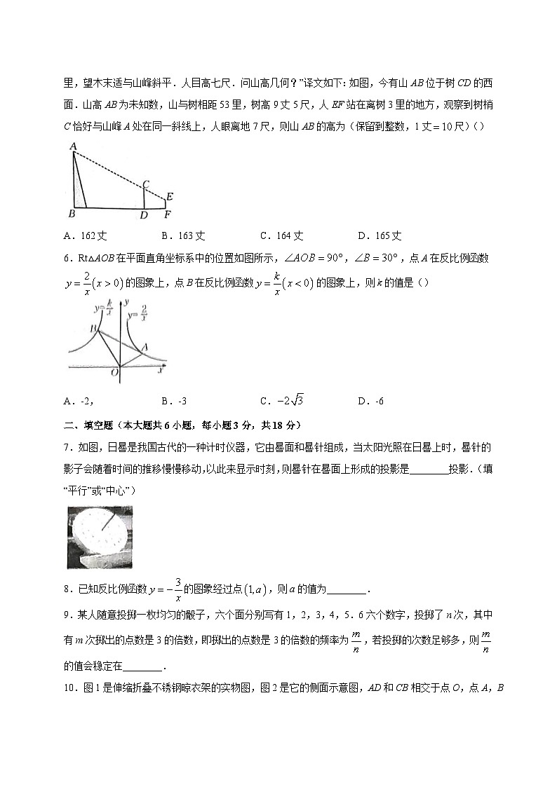 江西省九江市瑞昌市2023-2024学年九年级上学期月考数学模拟试题（含答案）第2页