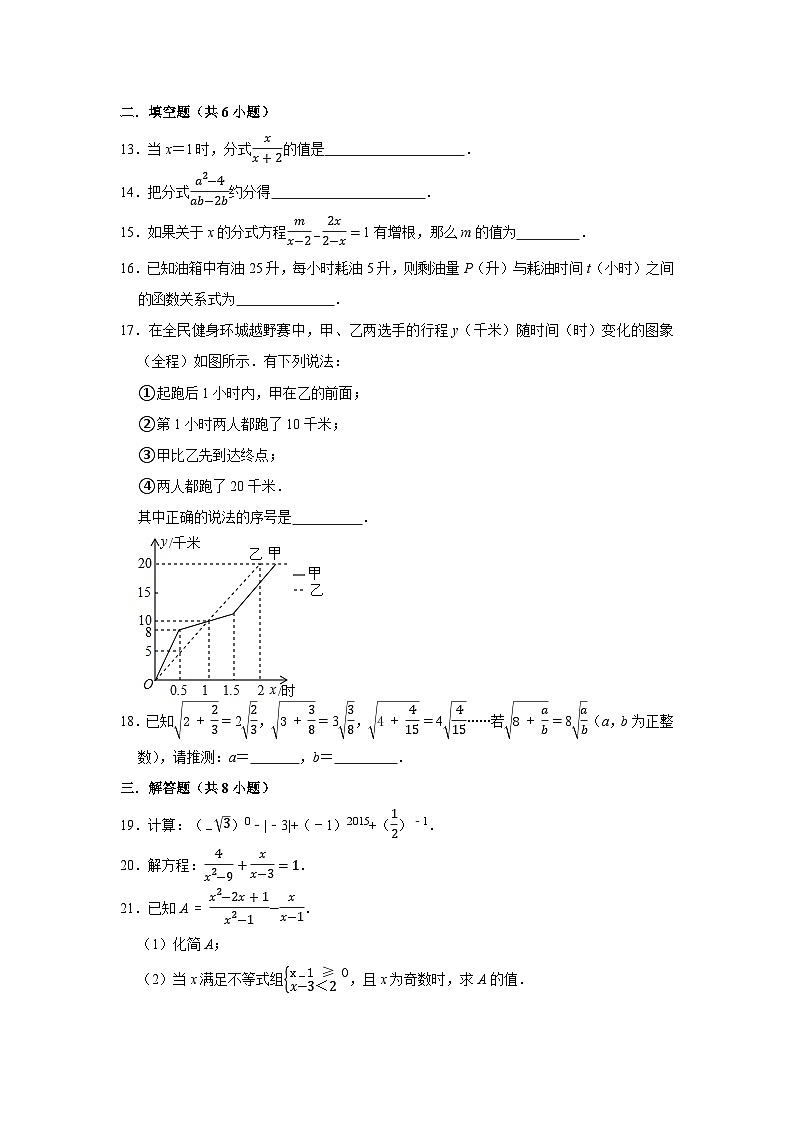 湖南省衡阳市船山实验中学2022-2023学年八年级下学期第一次月考数学模拟卷第3页