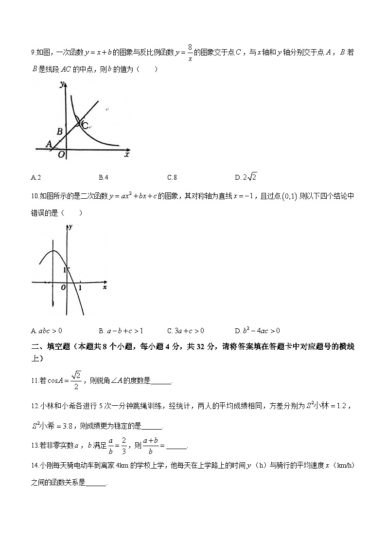 湖南省益阳市安化县2022-2023学年九年级上学期期末数学试题02