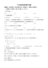 吉林省长春市二道区2022-2023学年八年级下学期期末数学试题