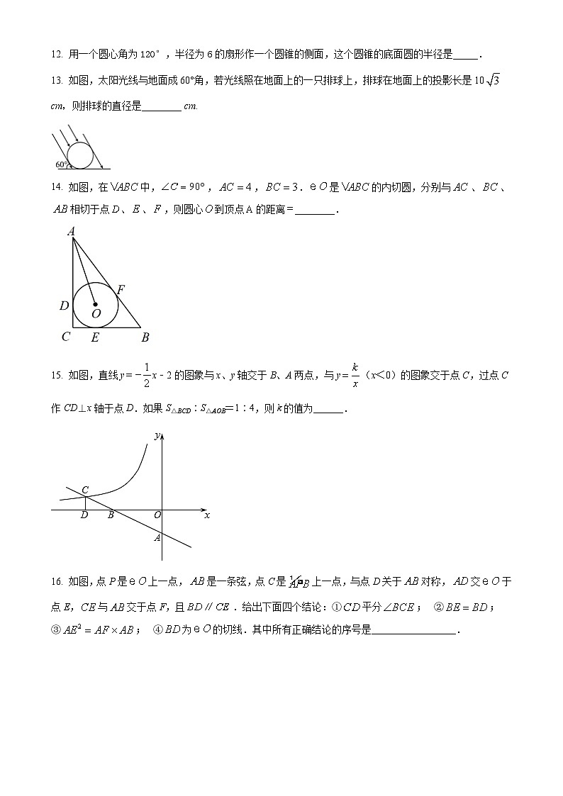 湖南省常德市桃源县文昌中学2022-2023学年九年级下学期月考数学试题第3页