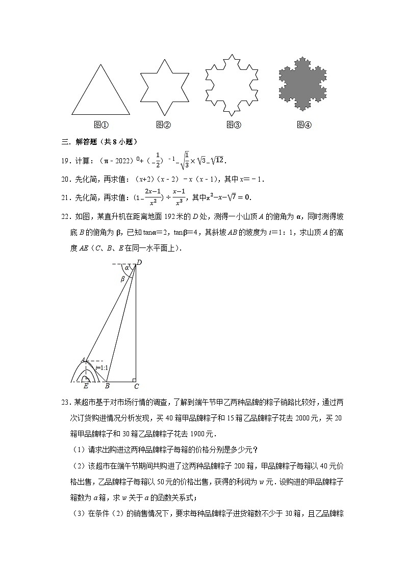 湖南省衡阳市2023年中考数学模拟试卷（一） (1)第3页