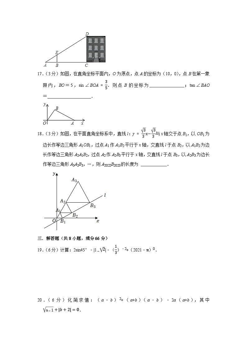 湖南省衡阳市成章实验中学2022-2023学年九年级上学期第三次月考数学卷03