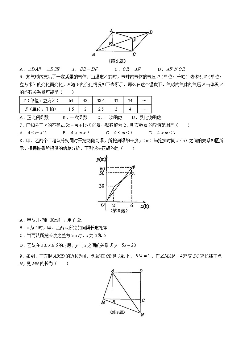 江苏省南通市启东市2022-2023学年九年级下学期3月月考数学试题02