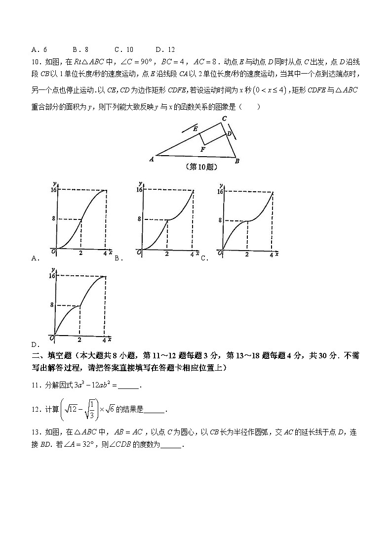 江苏省南通市启东市2022-2023学年九年级下学期3月月考数学试题03