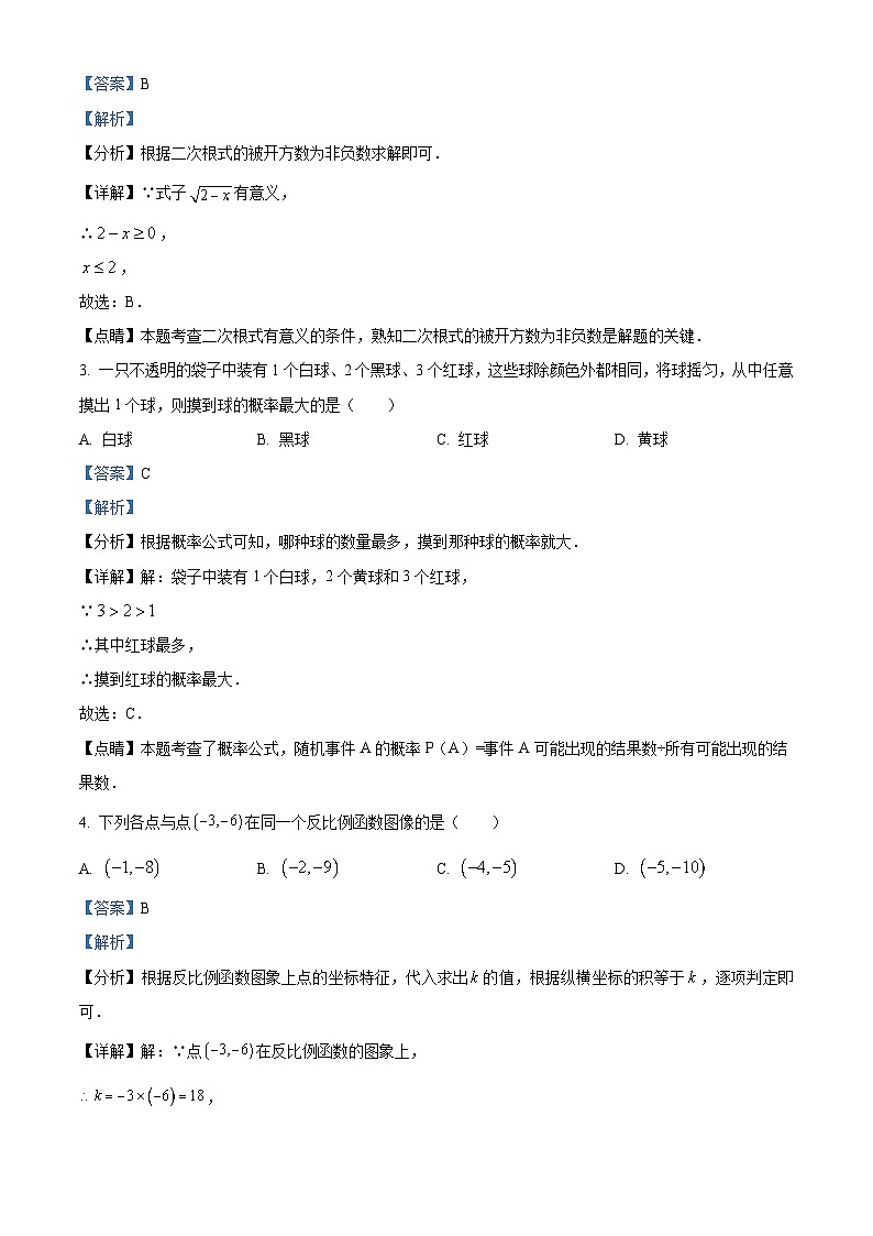 江苏省宿迁地区2022-2023学年八年级下学期期末数学试题答案第2页