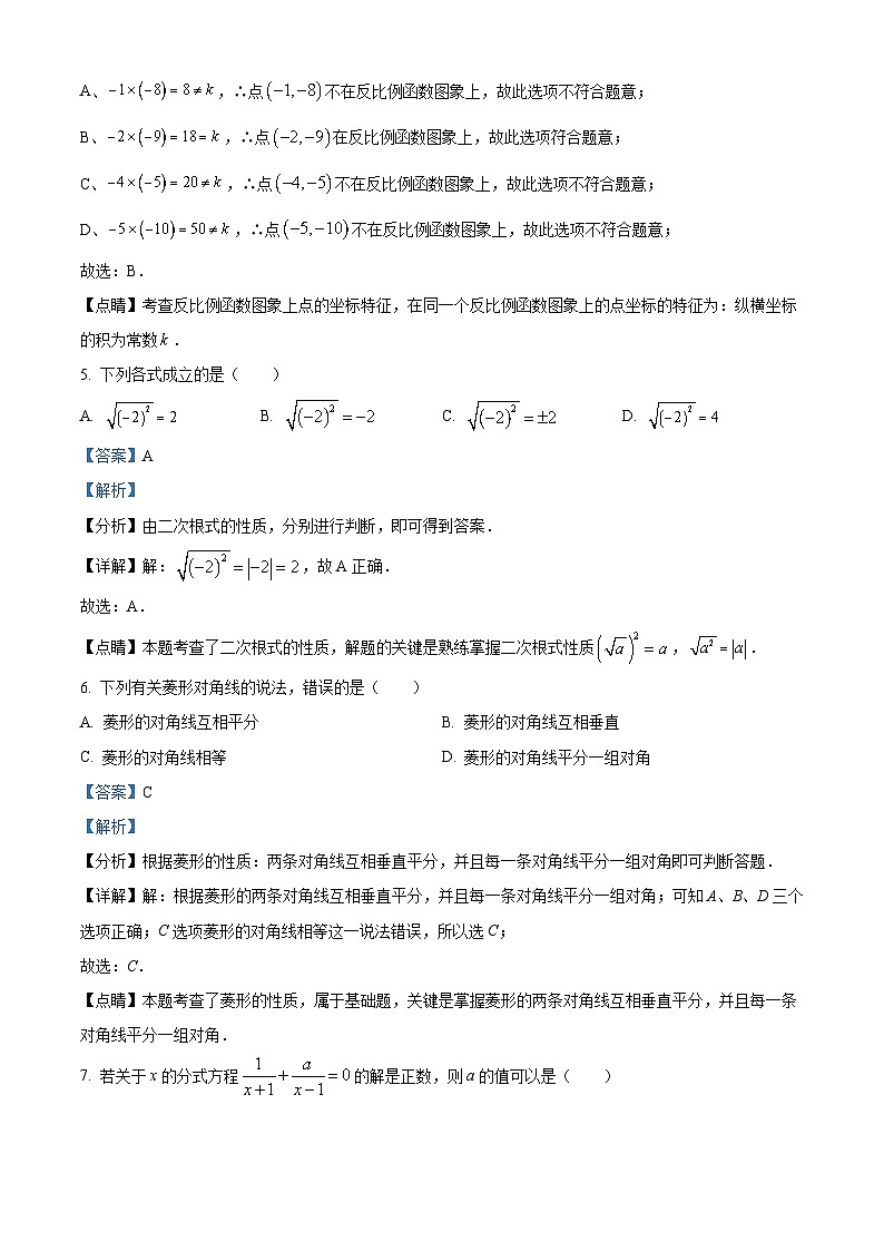 江苏省宿迁地区2022-2023学年八年级下学期期末数学试题答案第3页