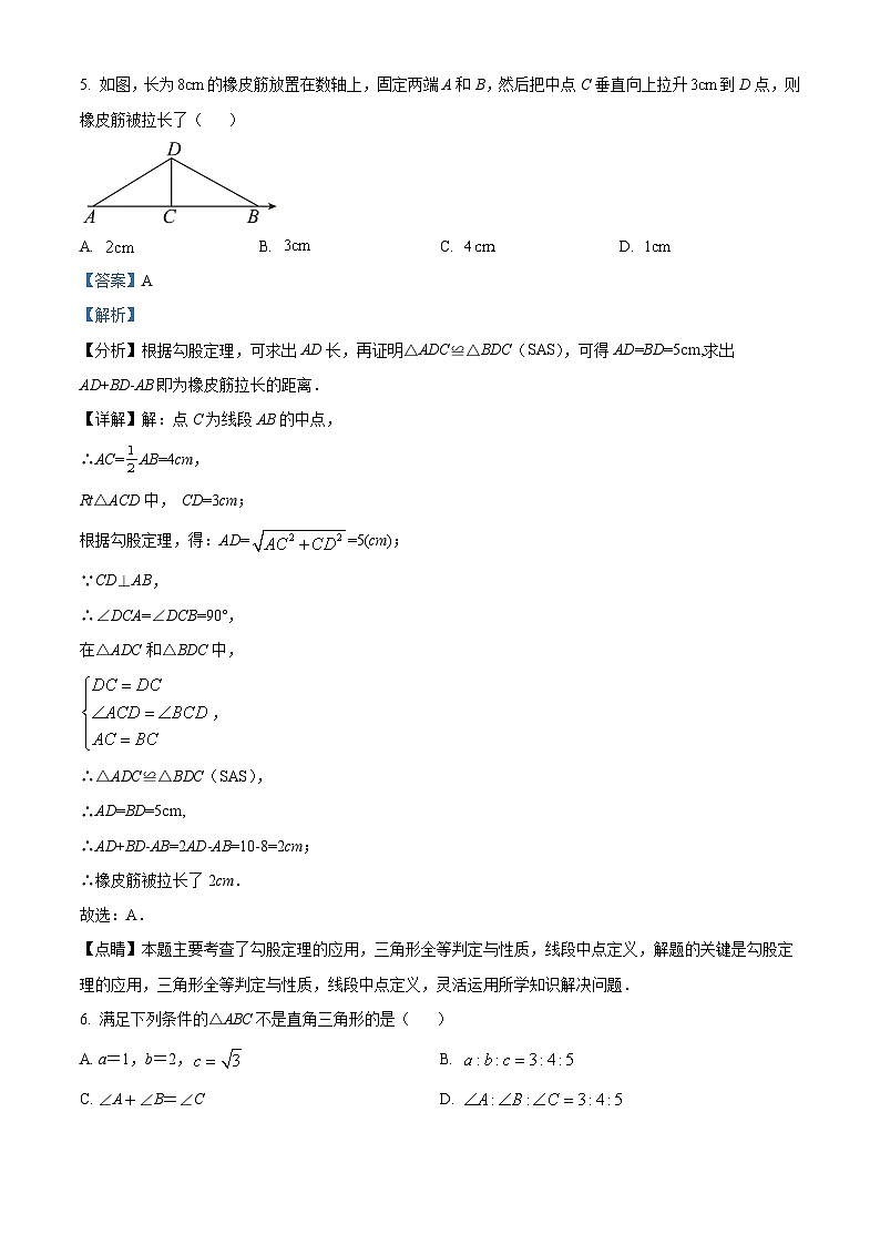 江苏省盐城市东台市2022-2023学年八年级上学期期末数学试题答案第3页
