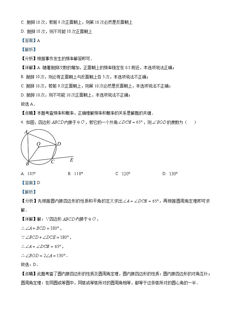江西省赣州市2022-2023学年九年级上学期期末数学试题答案第2页