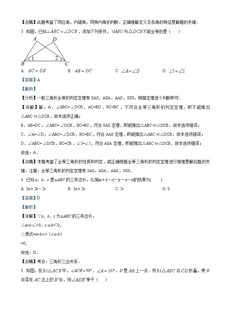 江西省九江市都昌县2022-2023学年七年级下学期期末数学试题答案第2页