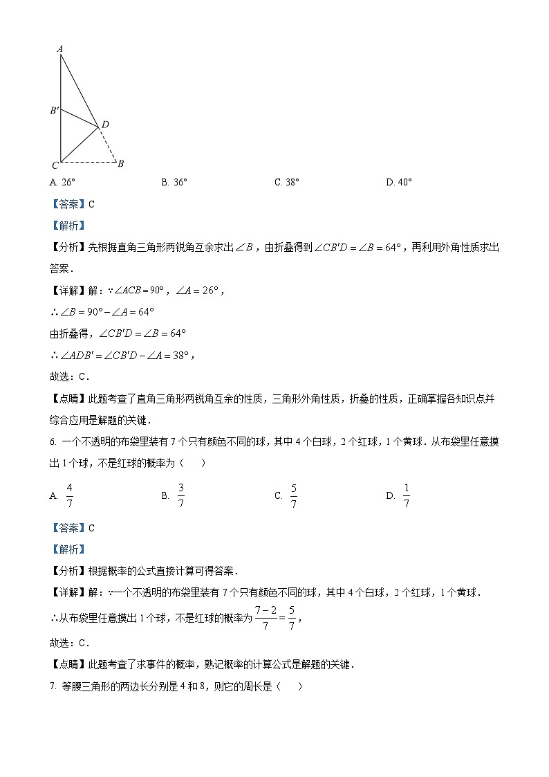 江西省九江市都昌县2022-2023学年七年级下学期期末数学试题答案第3页