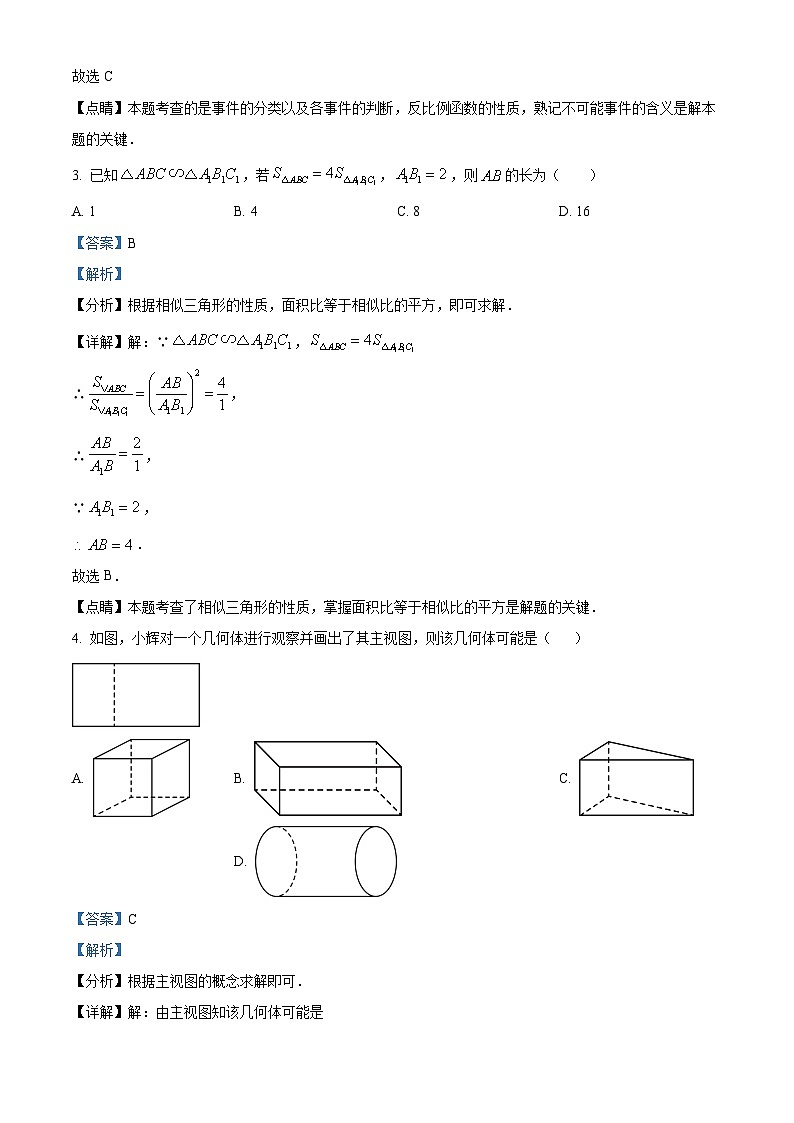 江西省上饶市鄱阳县2022-2023学年九年级下学期月考数学试题答案第2页