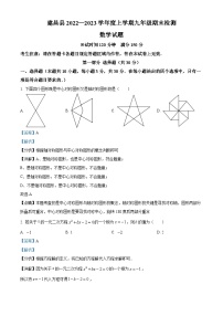 辽宁省葫芦岛市建昌县2022-2023学年九年级上学期期末数学试题答案