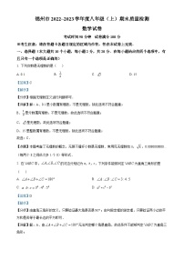 辽宁省锦州市2022-2023学年八年级上学期期末数学试题答案