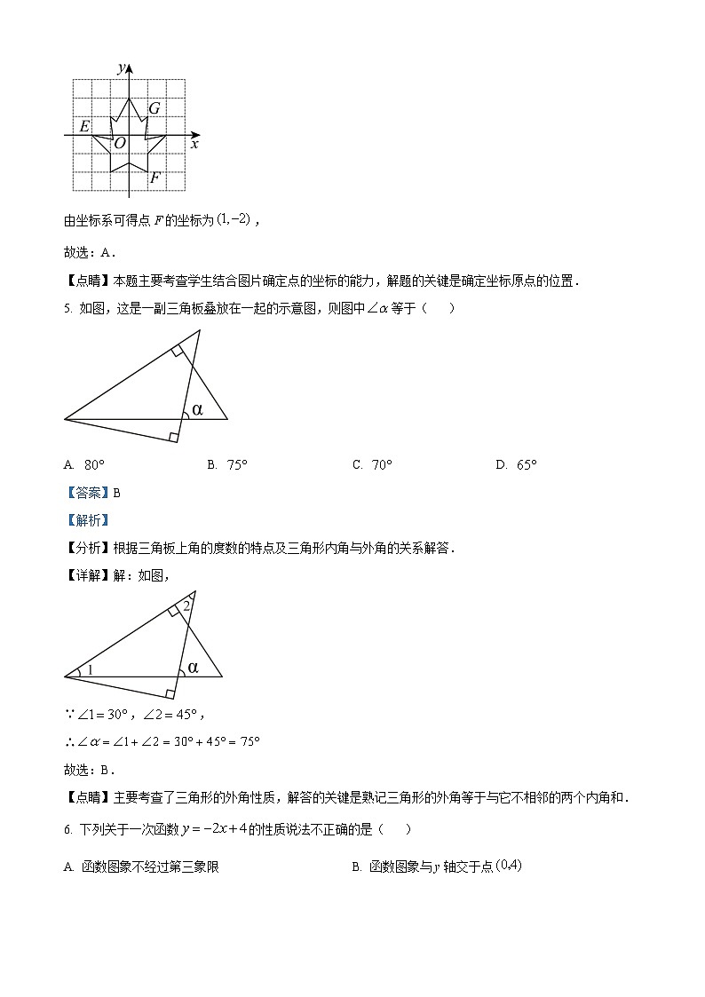 辽宁省锦州市2022-2023学年八年级上学期期末数学试题答案03