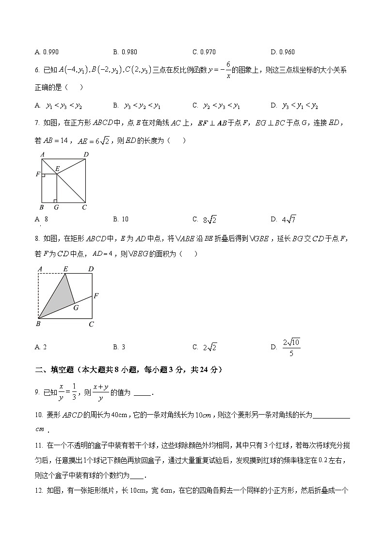 辽宁省锦州市2022-2023学年九年级上学期期末数学试题 (1)第2页