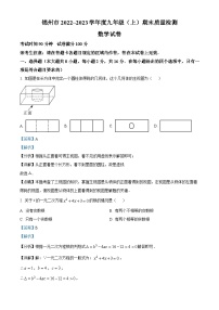 辽宁省锦州市2022-2023学年九年级上学期期末数学试题答案