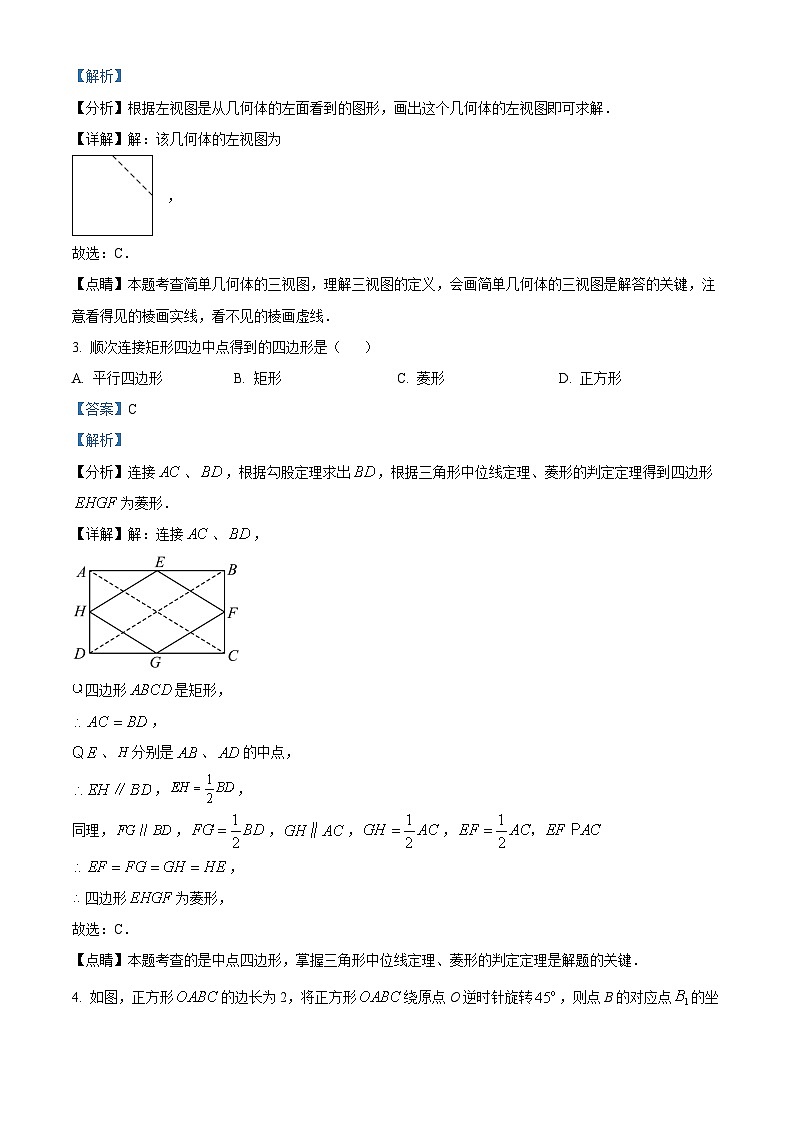 辽宁省辽阳市2022-2023学年九年级上学期期末数学试题答案第2页