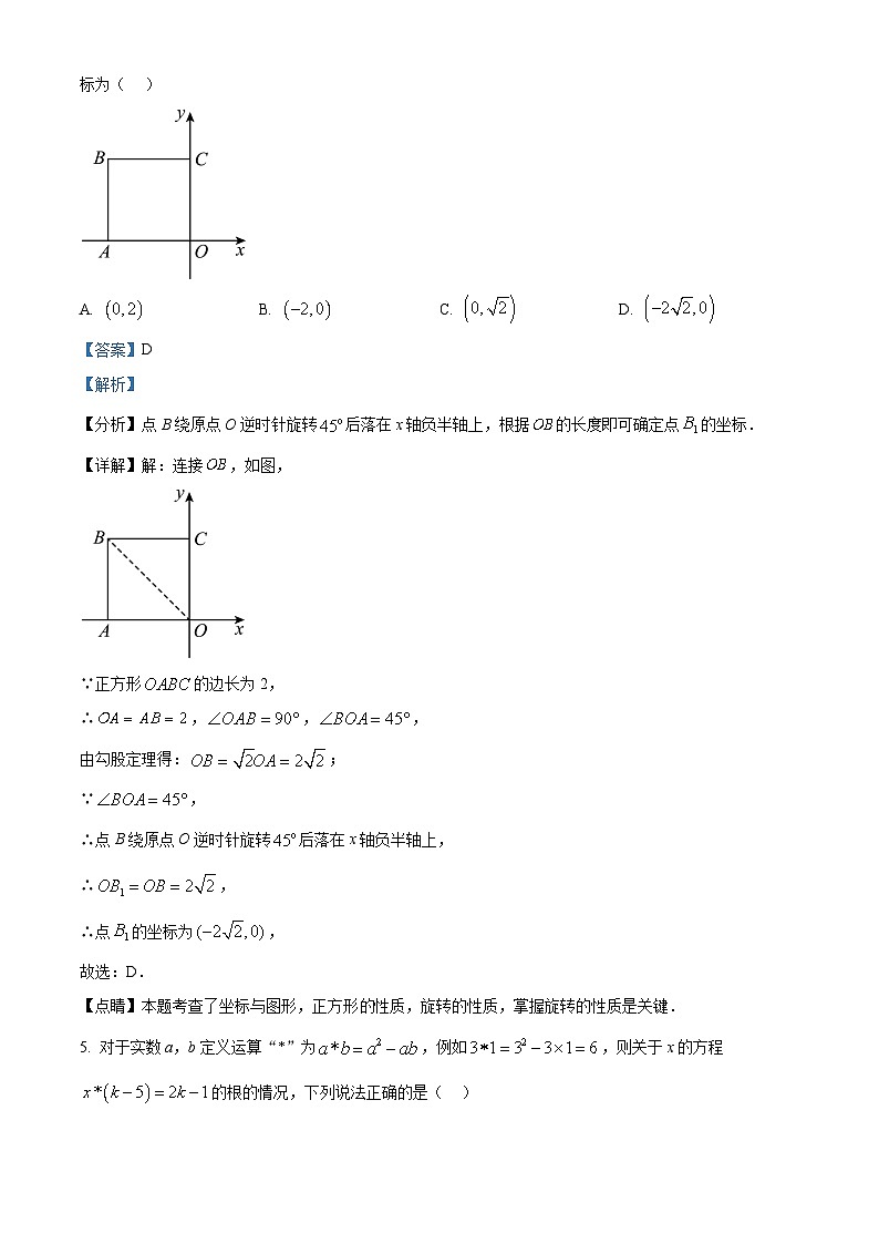 辽宁省辽阳市2022-2023学年九年级上学期期末数学试题答案第3页