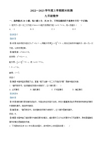 内蒙古自治区呼伦贝尔市阿荣旗2022-2023学年九年级上学期期末数学试题答案