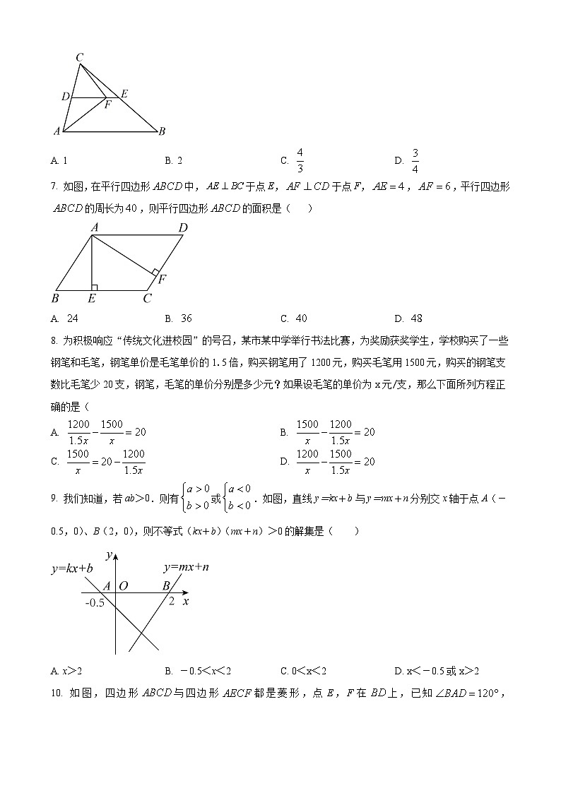 陕西省西安市交通大学附属中学2022~2023学年八年级下学期期末数学试题02