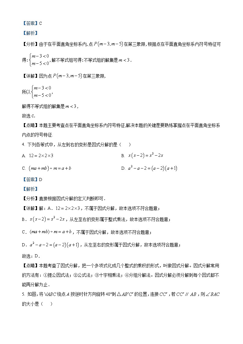 陕西省西安市交通大学附属中学2022~2023学年八年级下学期期末数学试题答案第2页