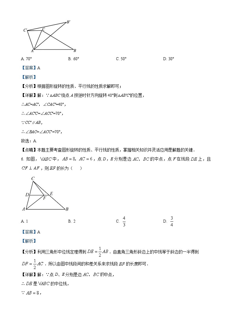陕西省西安市交通大学附属中学2022~2023学年八年级下学期期末数学试题答案第3页