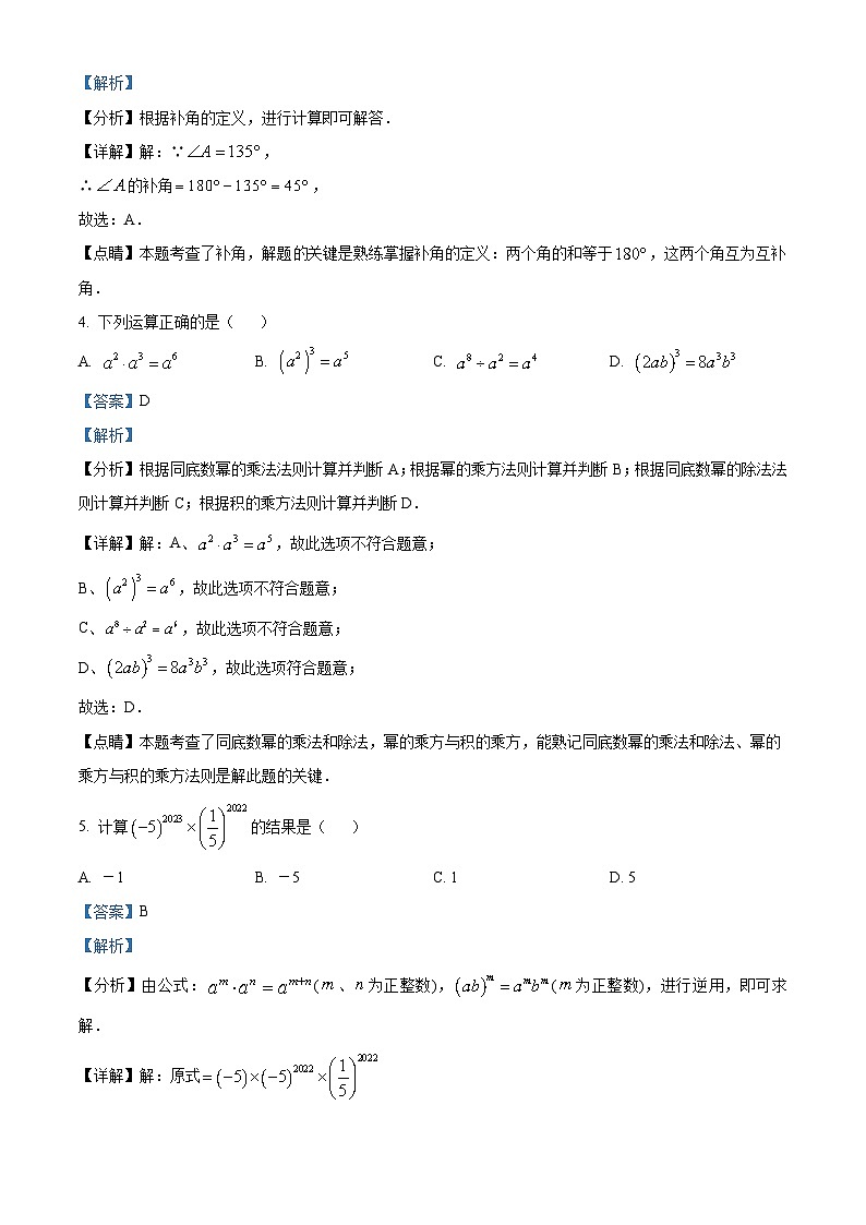 陕西省咸阳市秦都区秦都中学2022-2023学年七年级下学期3月月考数学试题答案第2页