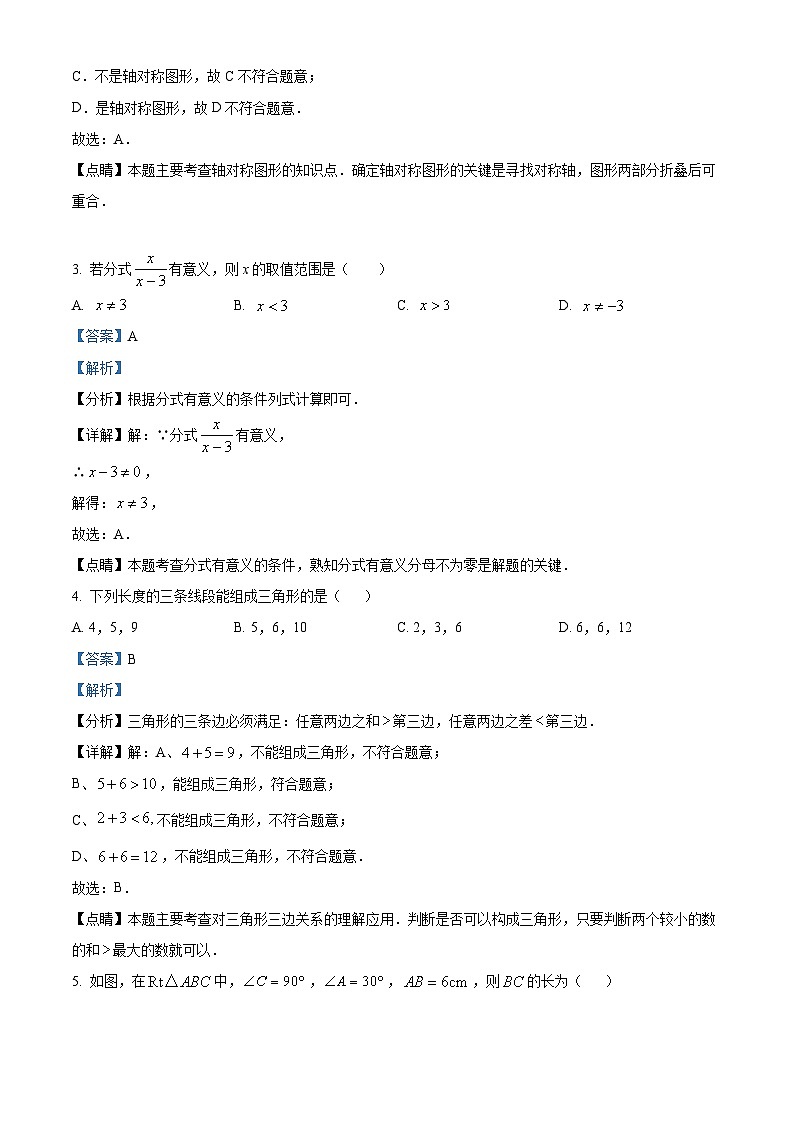 四川省泸州市泸县2022-2023学年八年级上学期期末数学试题答案第2页