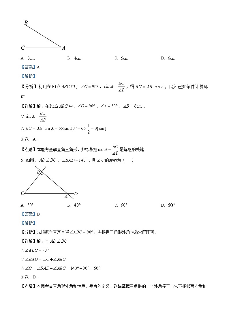 四川省泸州市泸县2022-2023学年八年级上学期期末数学试题答案第3页