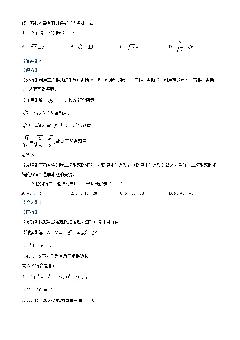 四川省泸州市泸县泸县第四中学2022-2023学年八年级下学期期中数学试题答案第2页