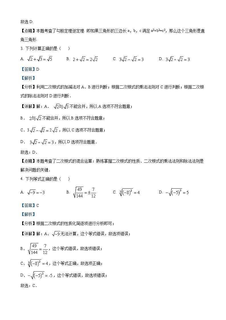 四川省泸州市泸县泸县第一中学2022-2023学年八年级下学期期中数学试题答案第2页