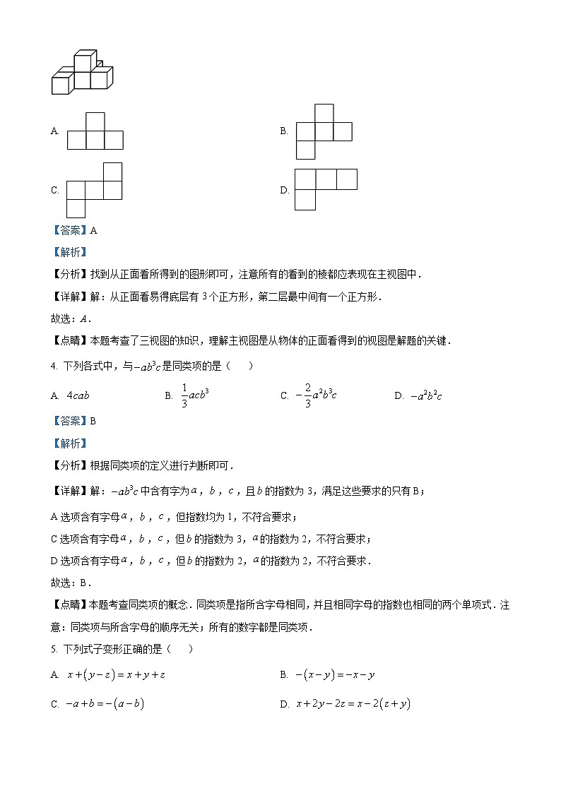 四川省眉山市东坡区眉山北外附属东坡外国语学校2022-2023学年七年级下学期开学考试数学试题答案第2页