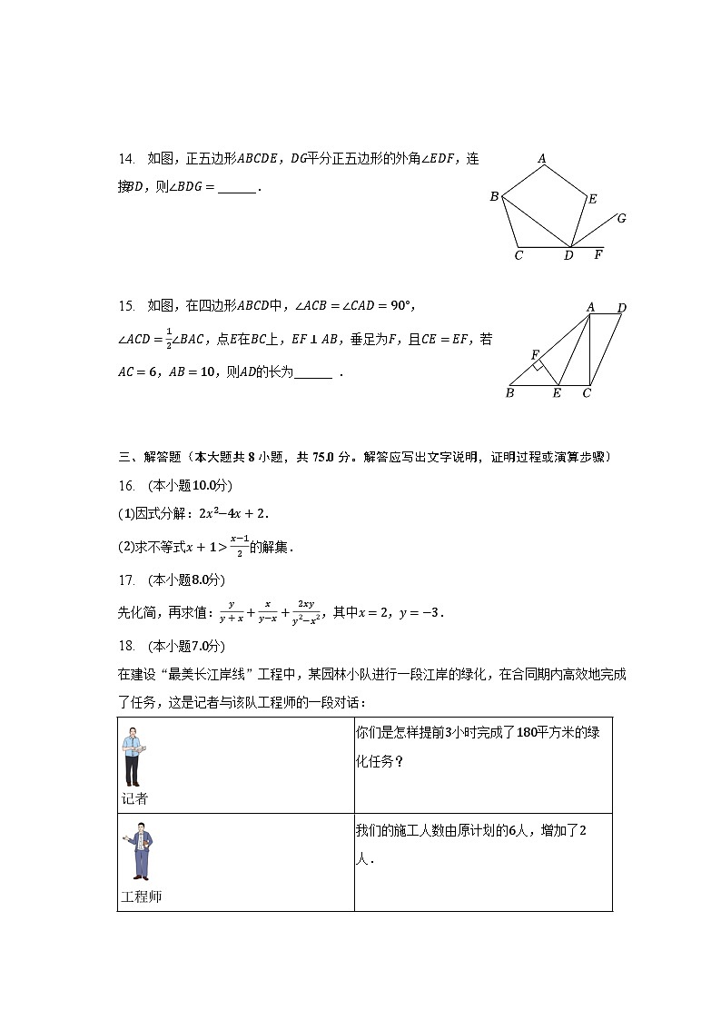 山西省运城市夏县2022-2023学年八年级下学期期末数学试卷03