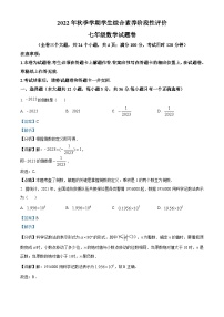 云南省昭通市昭阳区2022-2023学年七年级上学期期末数学试题答案