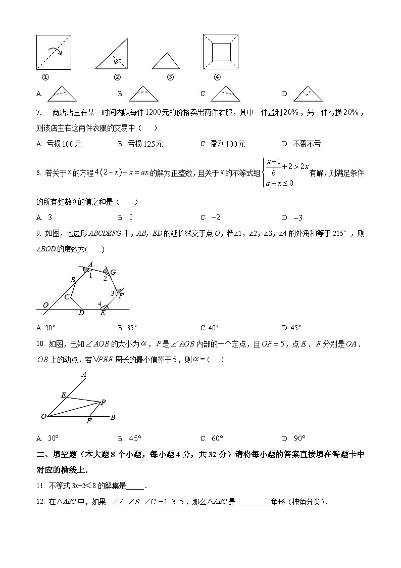 重庆市黔江区2022-2023学年七年级下学期期末数学试题第2页