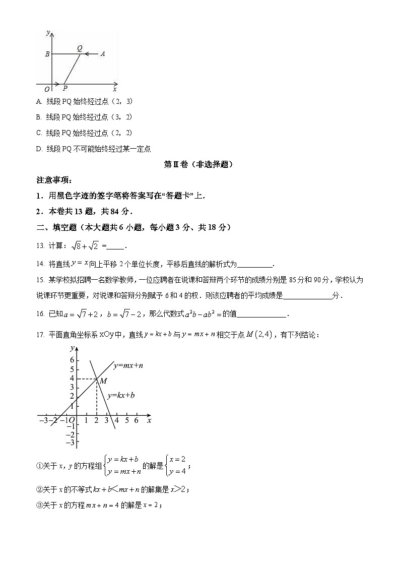 天津市滨海新区2022-2023学年八年级下学期期末数学试题第3页