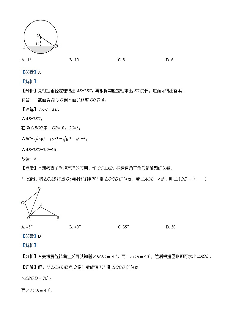 新疆维吾尔自治区阿克苏地区阿瓦提县2022-2023学年九年级上学期期末数学试题答案03