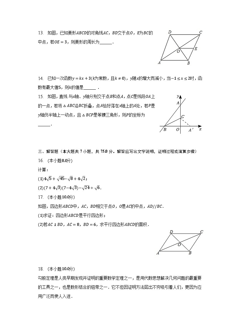新疆维吾尔自治区昌吉回族自治州昌吉市2022-2023学年八年级下学期6月期末数学试题03
