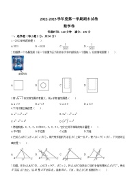 辽宁省盘锦市兴隆台区第一完全中学2022-2023学年九年级上学期期末数学试题