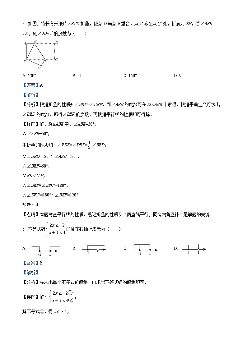 精品解析： 湖南省长沙市开福区清水塘实验学校2021-2022学年八年级上学期期末数学试卷（解析版）03