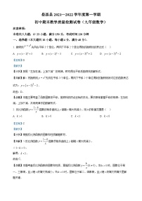 精品解析：安徽省安庆市岳西县2021-2022学年九年级上学期期末考试数学试题（解析版）