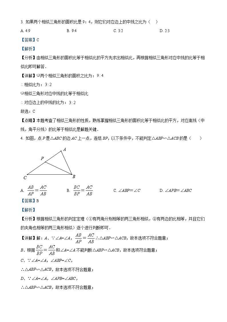 精品解析：安徽省安庆市岳西县2021-2022学年九年级上学期期末考试数学试题（解析版）02