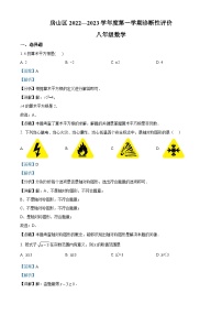 精品解析：北京市房山区2022一2023学年八年级上学期诊断性评价数学试题（解析版）