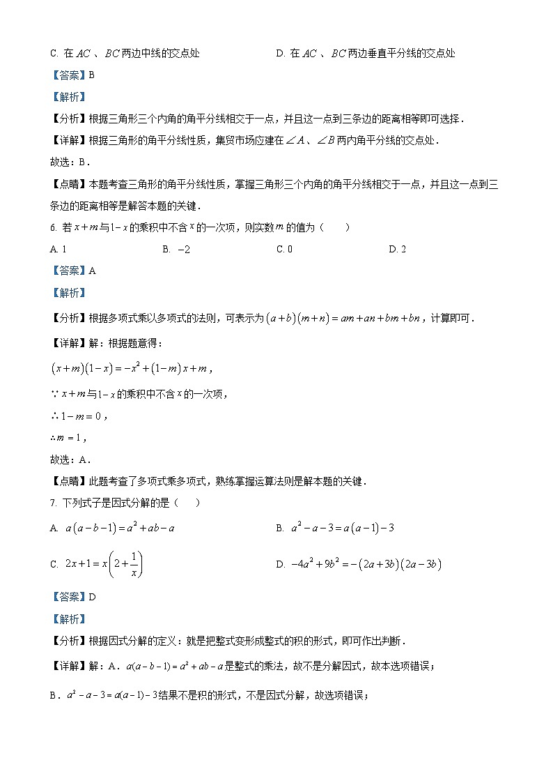 精品解析：北京市海淀区人大附中翠微分校2022--2023学年八年级上学期数学期末模拟试卷（解析版）03
