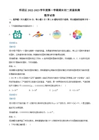 精品解析：北京市怀柔区2022-2023学年八年级上学期期末质量检测数学试题（解析版）