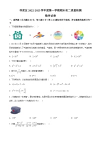 精品解析：北京市怀柔区2022-2023学年八年级上学期期末质量检测数学试题（原卷版）